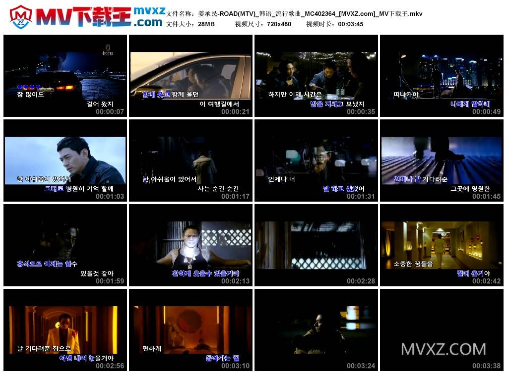 姜承民-ROAD(MTV)_韩语_流行歌曲_MC402364